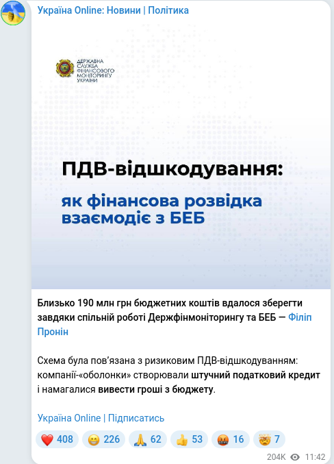 Telegram publication screenshot