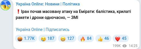 Telegram publication screenshot
