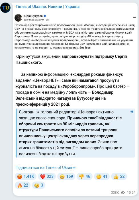 Screenshot of a Telegram post: Zelenskyy Volodymyr Oleksandrovych — Юрій Бутусов змушений відпрацьовувати підтримку Сергія П…