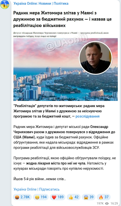 Telegram publication screenshot