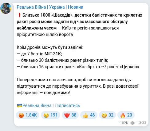 Скріншот Telegram-публікації: ❗️Близько 1000 «Шахедів», десятки балістичних та крилатих ракет росія може зад…