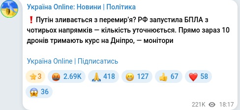 Скріншот Telegram-публікації
