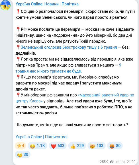 Скріншот Telegram-публікації