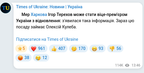 Screenshot of a Telegram post: Terekhov Ihor Oleksandrovych — ⚡️Мер Харкова Ігор Терехов може стати віце-прем'єром України…