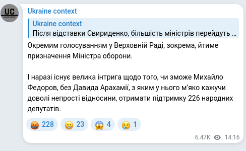 Скріншот Telegram-публікації