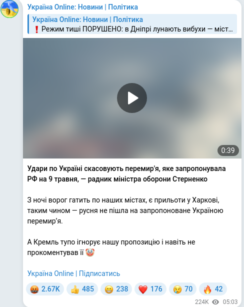 Telegram publication screenshot
