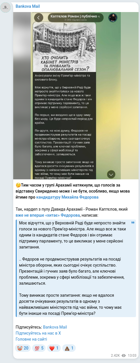 Screenshot of a Telegram post: Kaptelov Roman Volodymyrovych — 🤔Тим часом у групі Арахамії натякнули, що голосів за відстав…