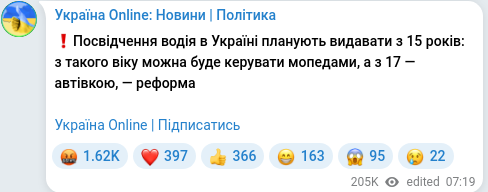 Telegram publication screenshot