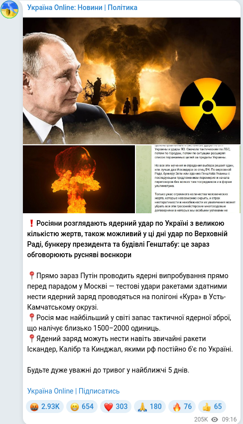 Скріншот Telegram-публікації