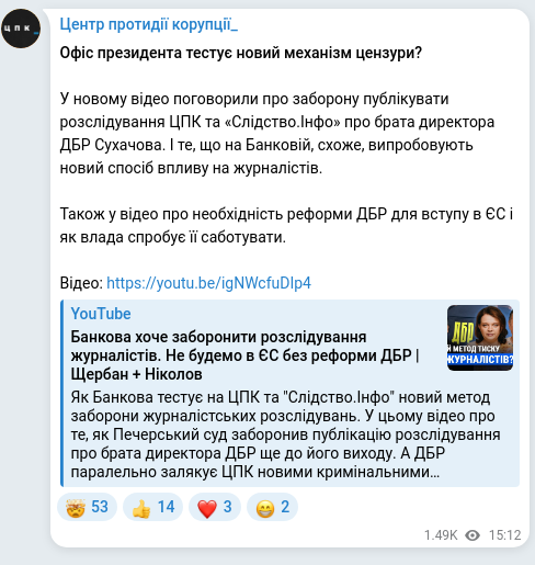 Скріншот Telegram-публікації