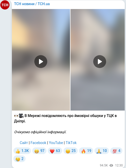 Telegram publication screenshot