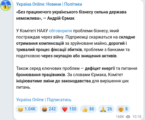 Telegram publication screenshot