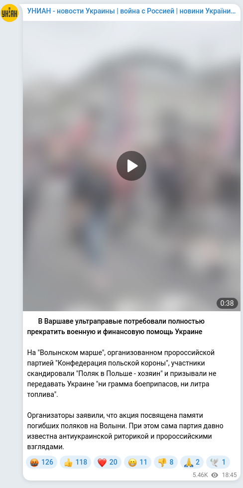 Скріншот Telegram-публікації