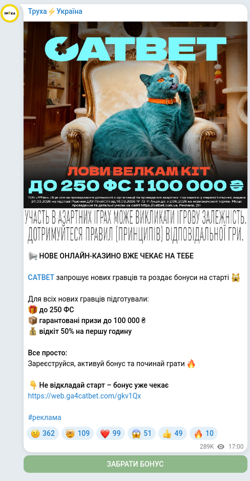 Скріншот Telegram-публікації