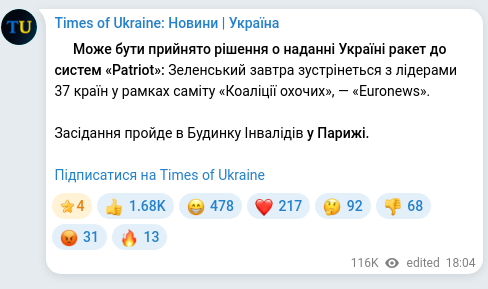 Скріншот Telegram-публікації