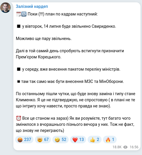 Скріншот Telegram-публікації