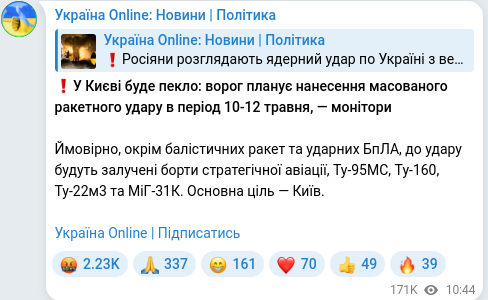 Telegram publication screenshot