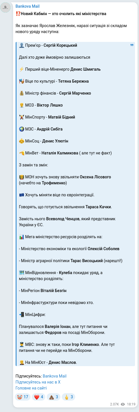 Скріншот Telegram-публікації