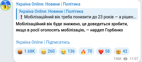 Telegram publication screenshot