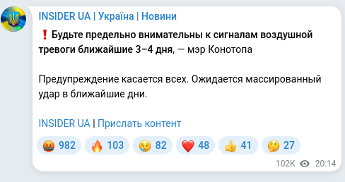 Скріншот Telegram-публікації