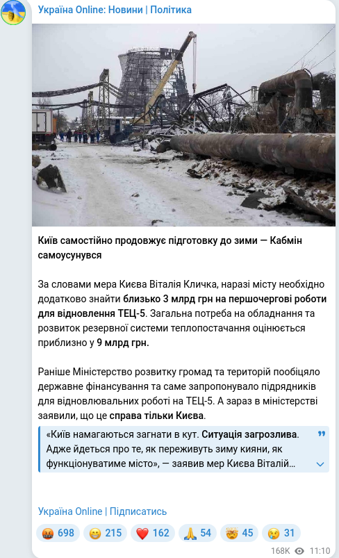 Telegram publication screenshot