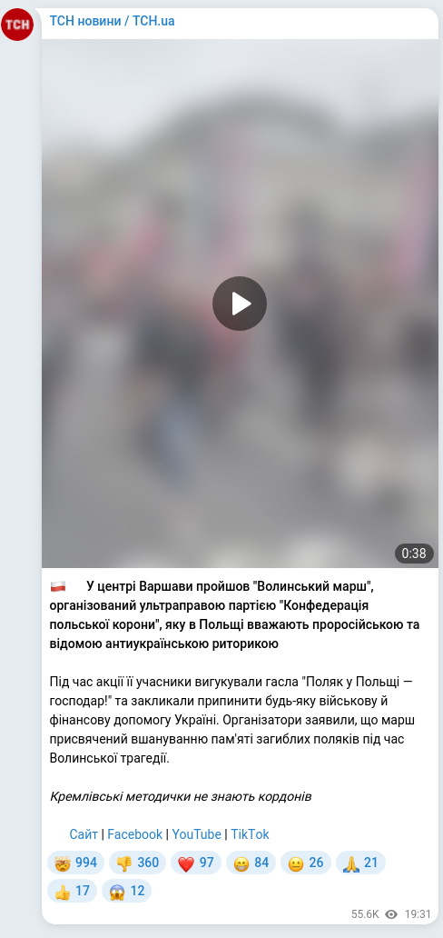 Скріншот Telegram-публікації