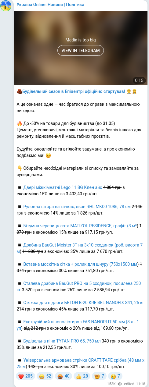 Telegram publication screenshot