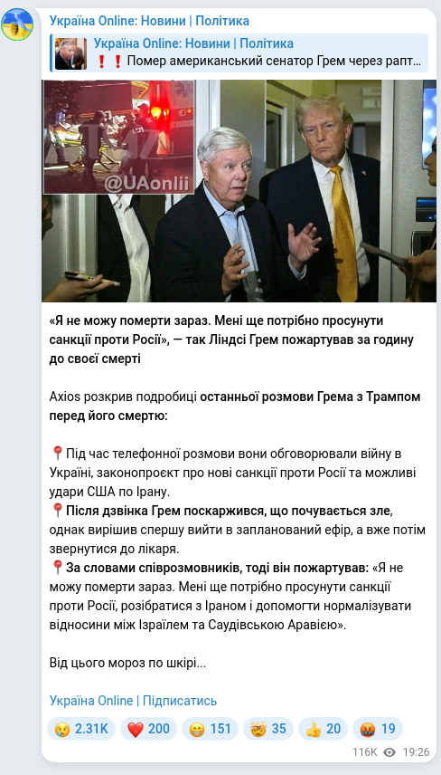 Скріншот Telegram-публікації