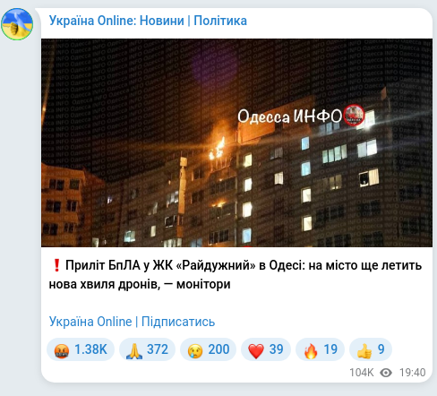 Скріншот Telegram-публікації