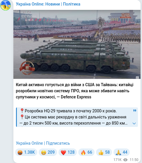 Скріншот Telegram-публікації