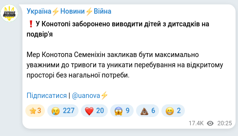 Скріншот Telegram-публікації