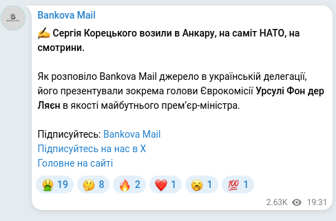 Скріншот Telegram-публікації