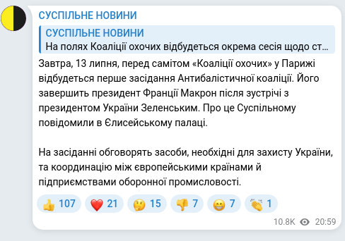 Telegram publication screenshot