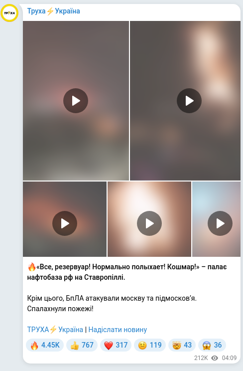 Скріншот Telegram-публікації