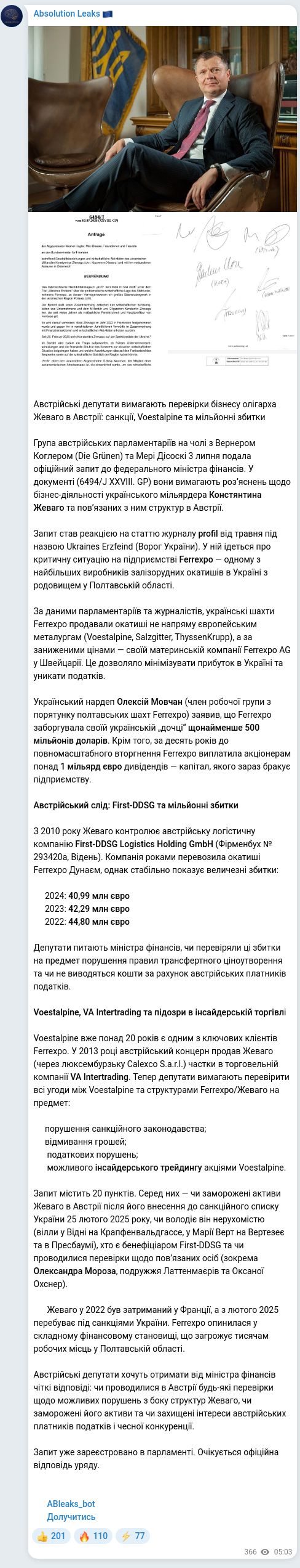 Screenshot of a Telegram post: Moroz Oleksandr Oleksandrovych — 🌐🧡🧡🧡🧡🧡🧡 Австрійські депутати вимагають перевірки бізн…