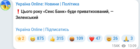 Скріншот Telegram-публікації