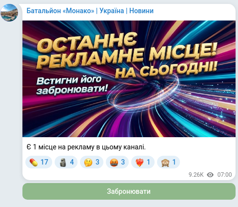 Telegram publication screenshot
