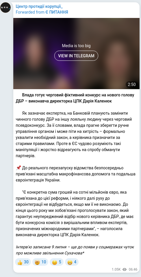 Telegram publication screenshot