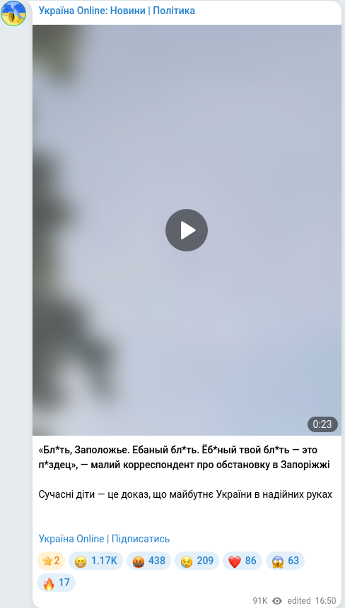 Telegram publication screenshot