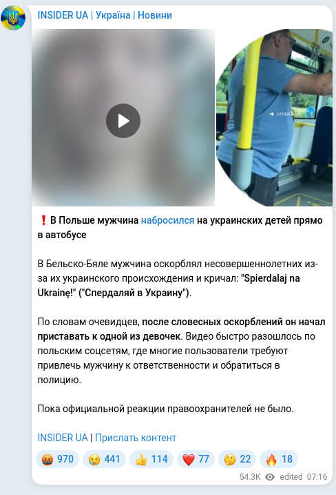 Скріншот Telegram-публікації