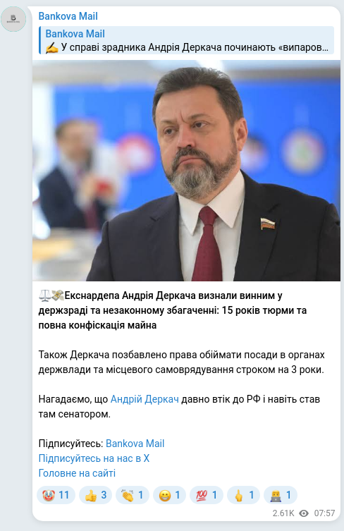 Telegram publication screenshot