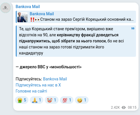 Telegram publication screenshot