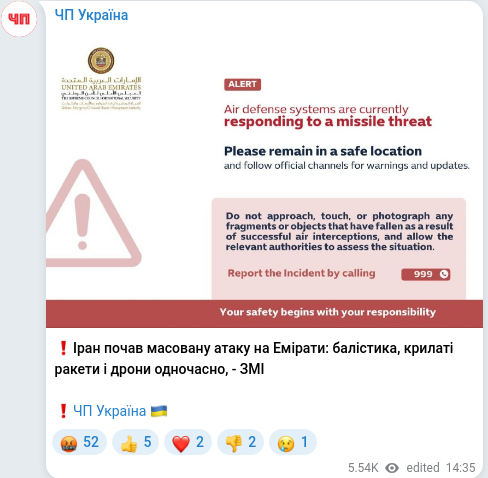 Telegram publication screenshot