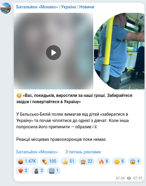 Скріншот Telegram-публікації