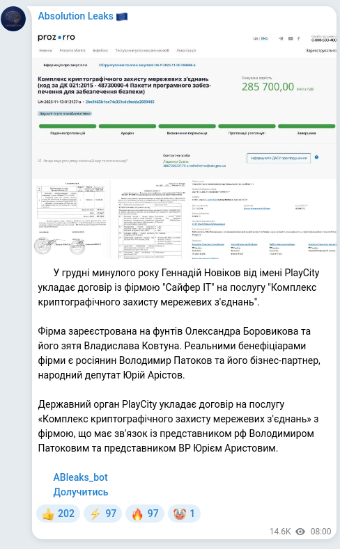 Screenshot of a Telegram post: Novikov Hennadiy Olehovych — 🔈 У грудні минулого року Геннадій Новіков від імені PlayCity ук…
