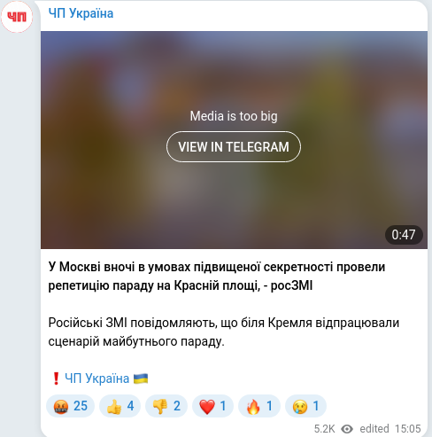 Telegram publication screenshot