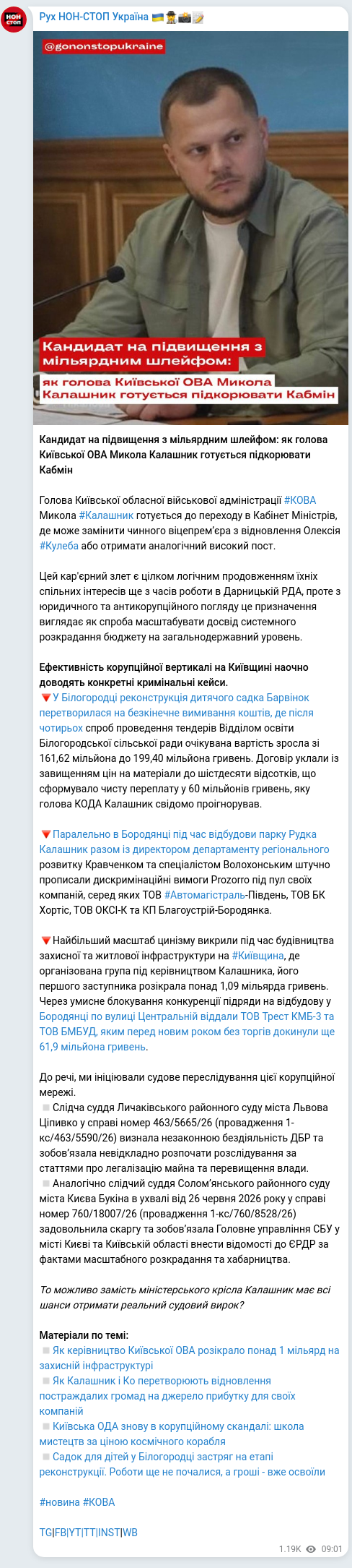 Скріншот Telegram-публікації: Калашник Микола Володимирович — Кандидат на підвищення з мільярдним шлейфом: як голова Київськ…