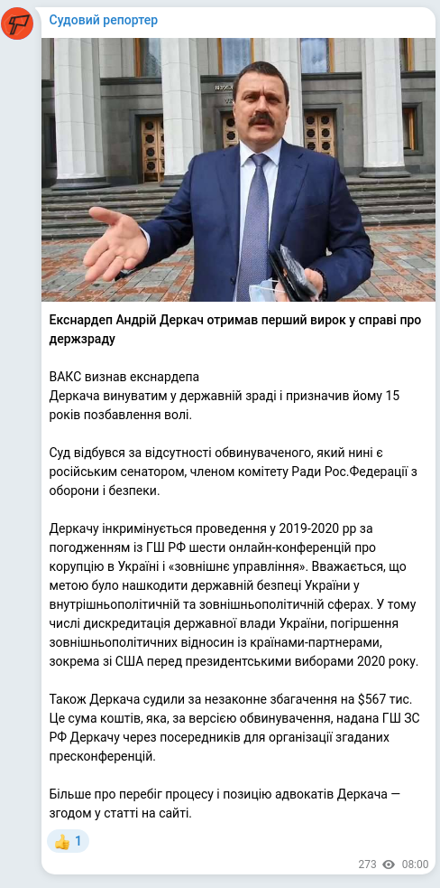 Screenshot of a Telegram post: Derkach Andriy Leonidovych — Екснардеп Андрій Деркач отримав перший вирок у справі про держзр…