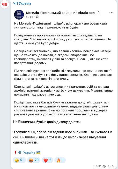 Telegram publication screenshot