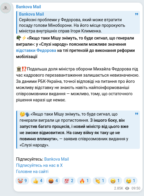 Telegram publication screenshot
